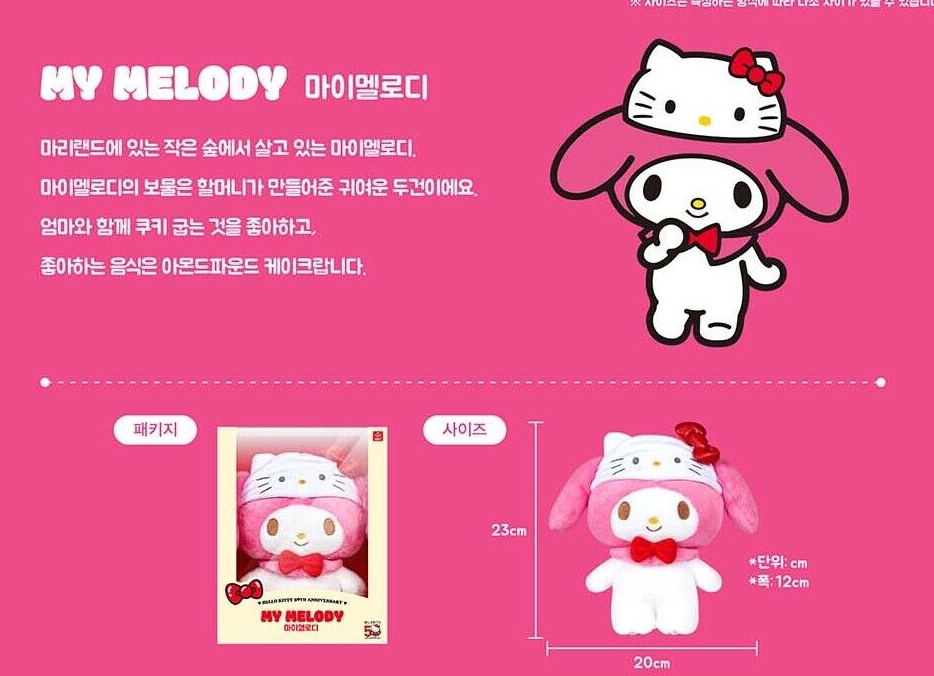 Plush My Melody 50th Anniversary (Korea Edition) - Sanrio  - 1