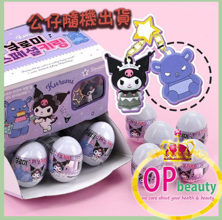 Kuromi Charm (Korea Edition) Blind Egg - Sanrio - 1