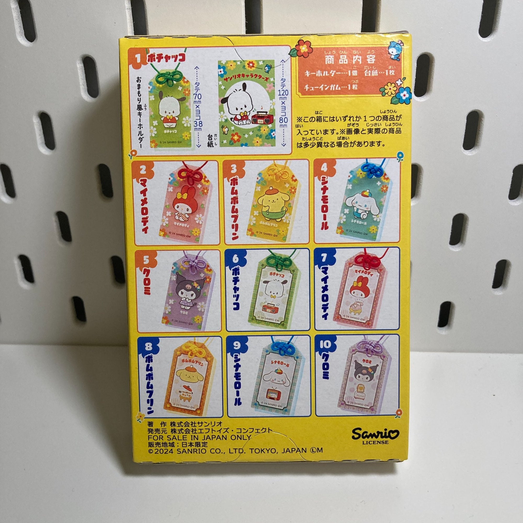 Omamori Acrylic Keychain blindbox - Sanrio  - 1