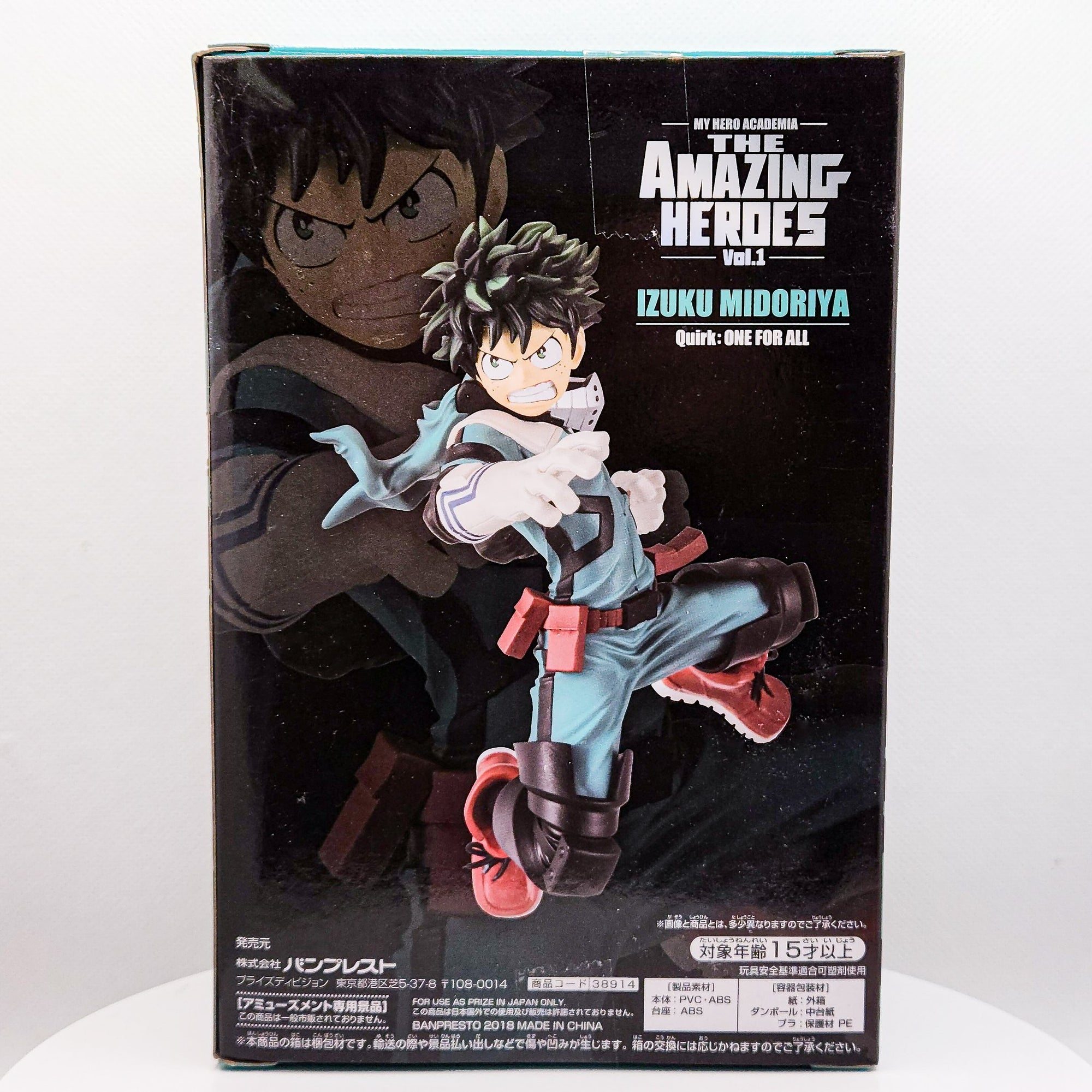 My Hero Academia IZUKU MIDORIYA The Amazing Heroes Figure by Banpresto/Bandai - 1