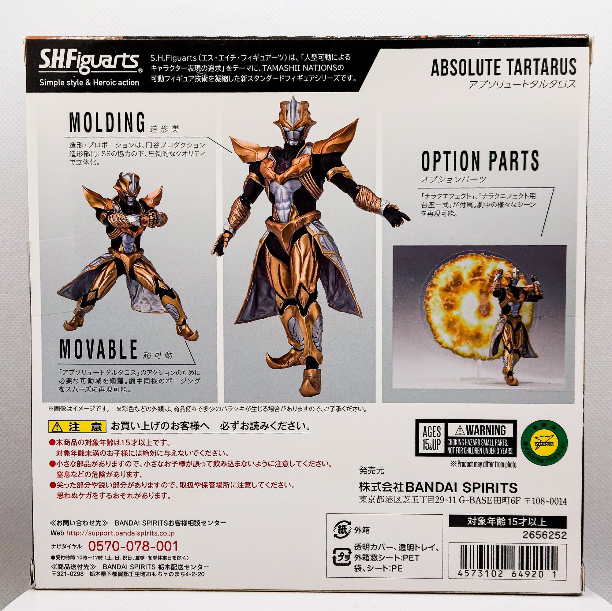 S.H. Figuarts Ultraman ABSOLUTE TARTARUS Action Figure by Bandai - 1