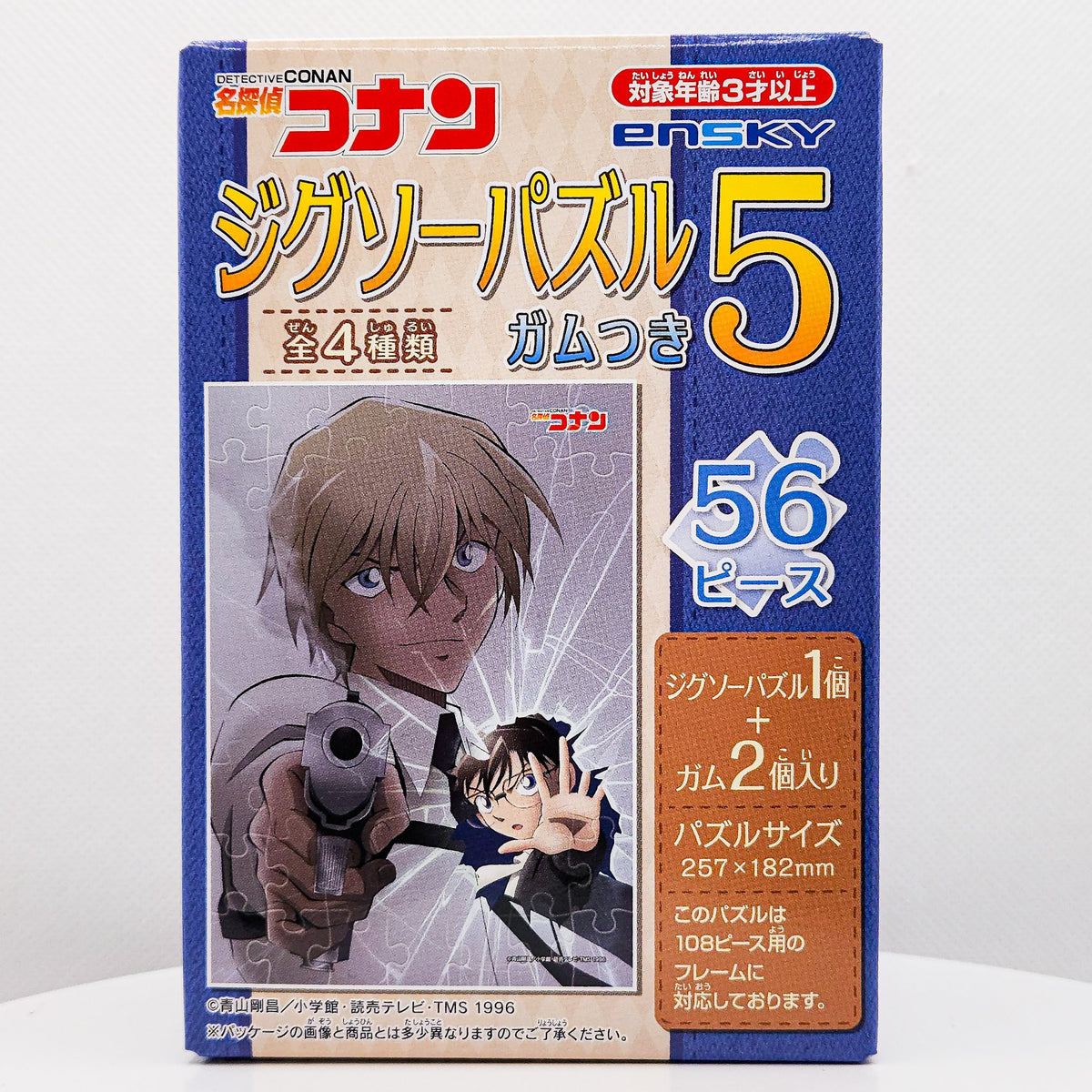 Detective Conan Jigsaw Puzzle #04 Series 05 (56 piece mini puzzle) by Ensky - 1