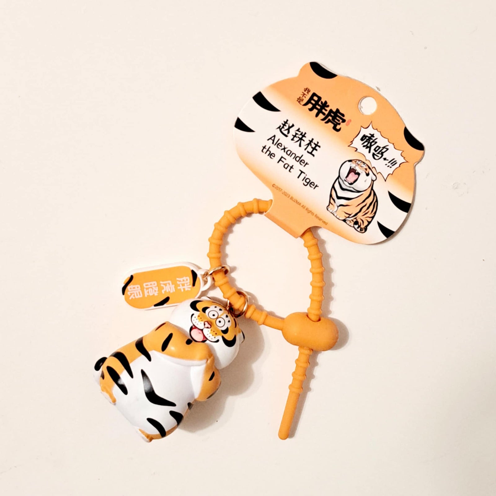 Happy - Alexander the Fat Tiger Vinyl Figure Keychain - BU2MA - 1