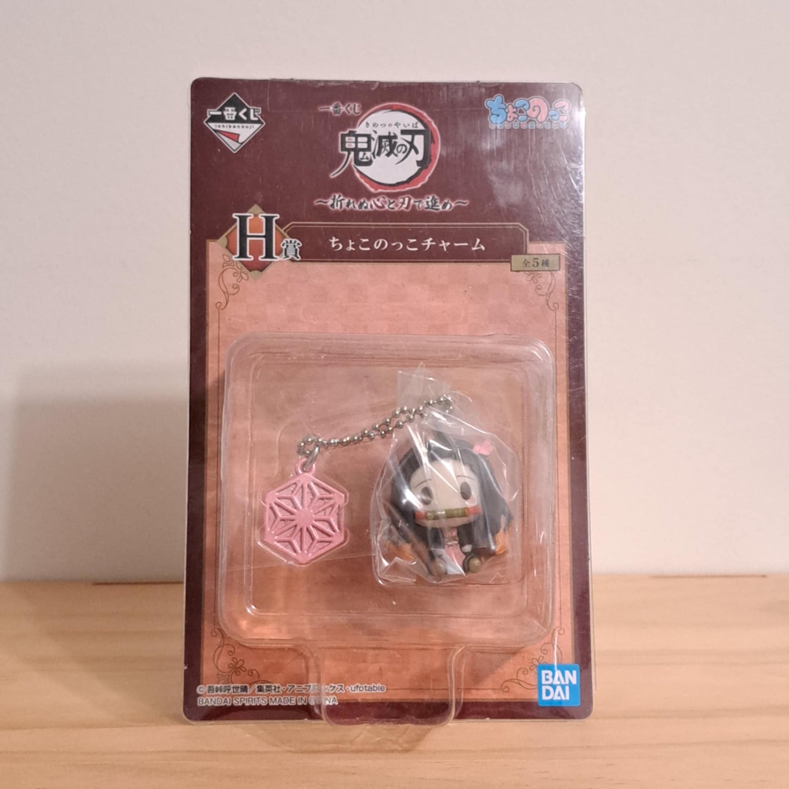 Nezuko Key Ring - Demon Slayer x Bandai Spirits - 1