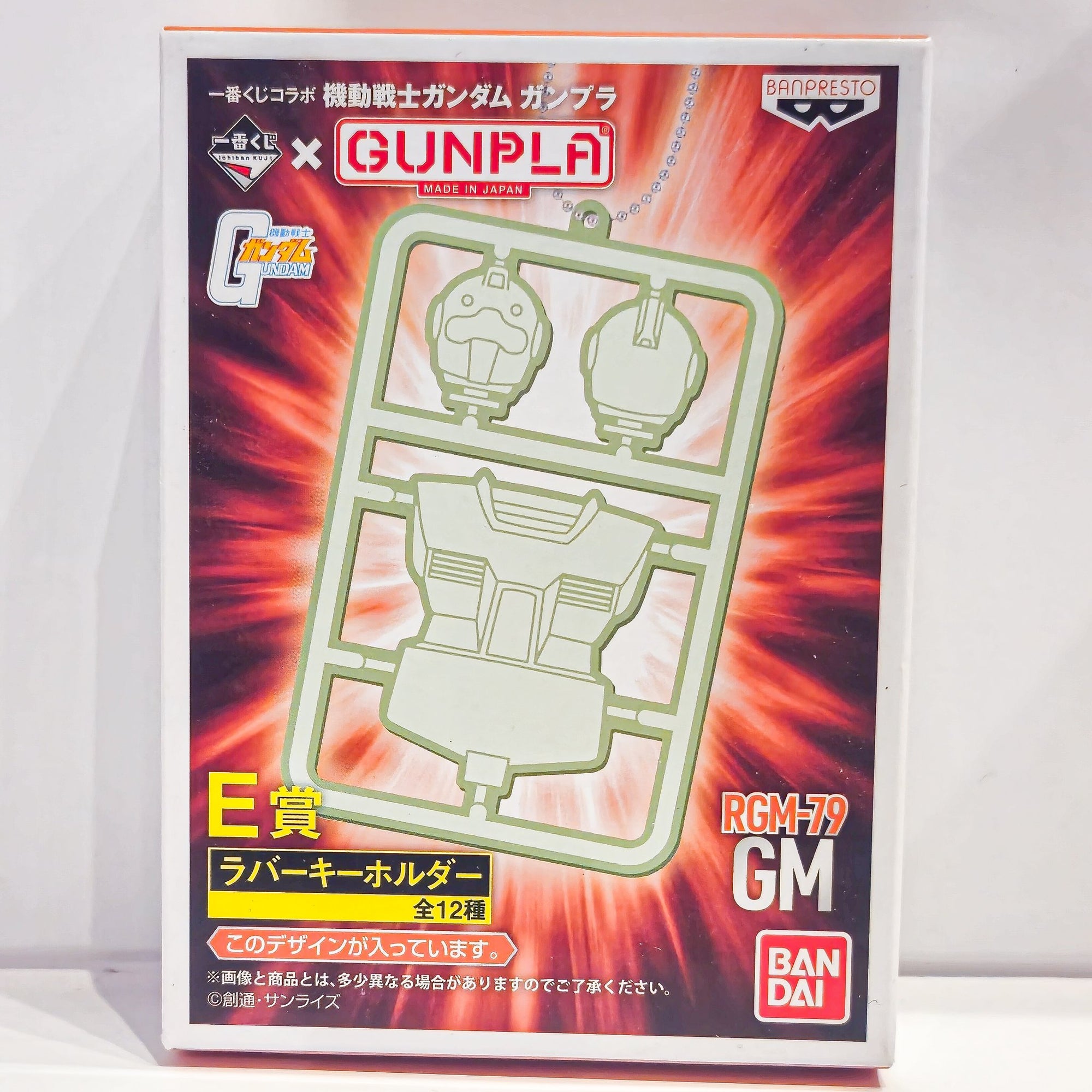 Gundam Gunpla Runner GM (PRIZE E) Rubber Keychain by Bandai/Banptesto - 1