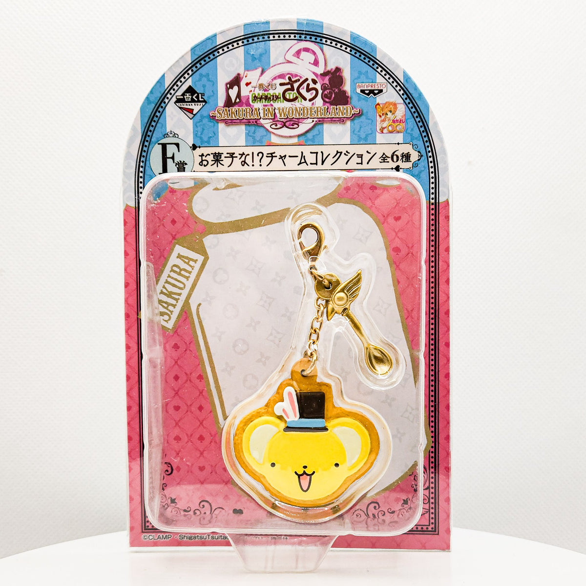 Cardcaptor Sakura KERO / CERBERUS Cookie Keychain Sakura in Wonderland by Banpresto - 1