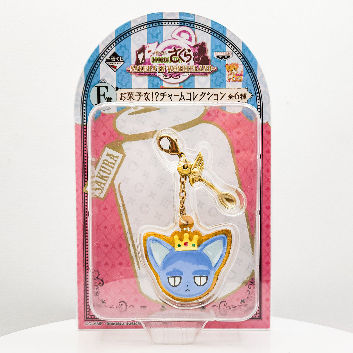 Cardcaptor Sakura SPINEL SUN / SUPPI Cookie Keychain Sakura in Wonderland by Banpresto - 1