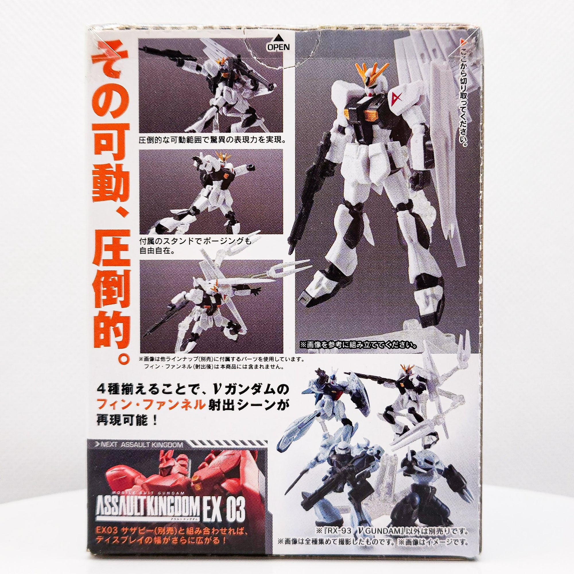 Gundam Assault Kingdom #13 RX-93 V NU GUNDAM Action Figure by Bandai - 1