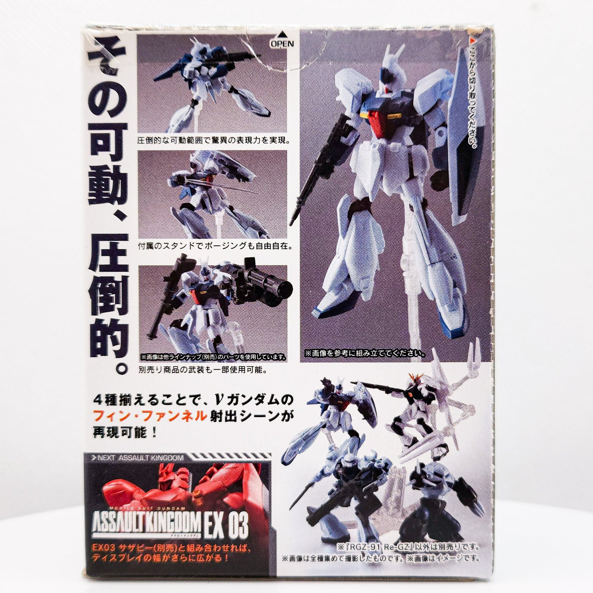 Gundam Assault Kingdom #14 Re-GZ Action Figure by Bandai - 1