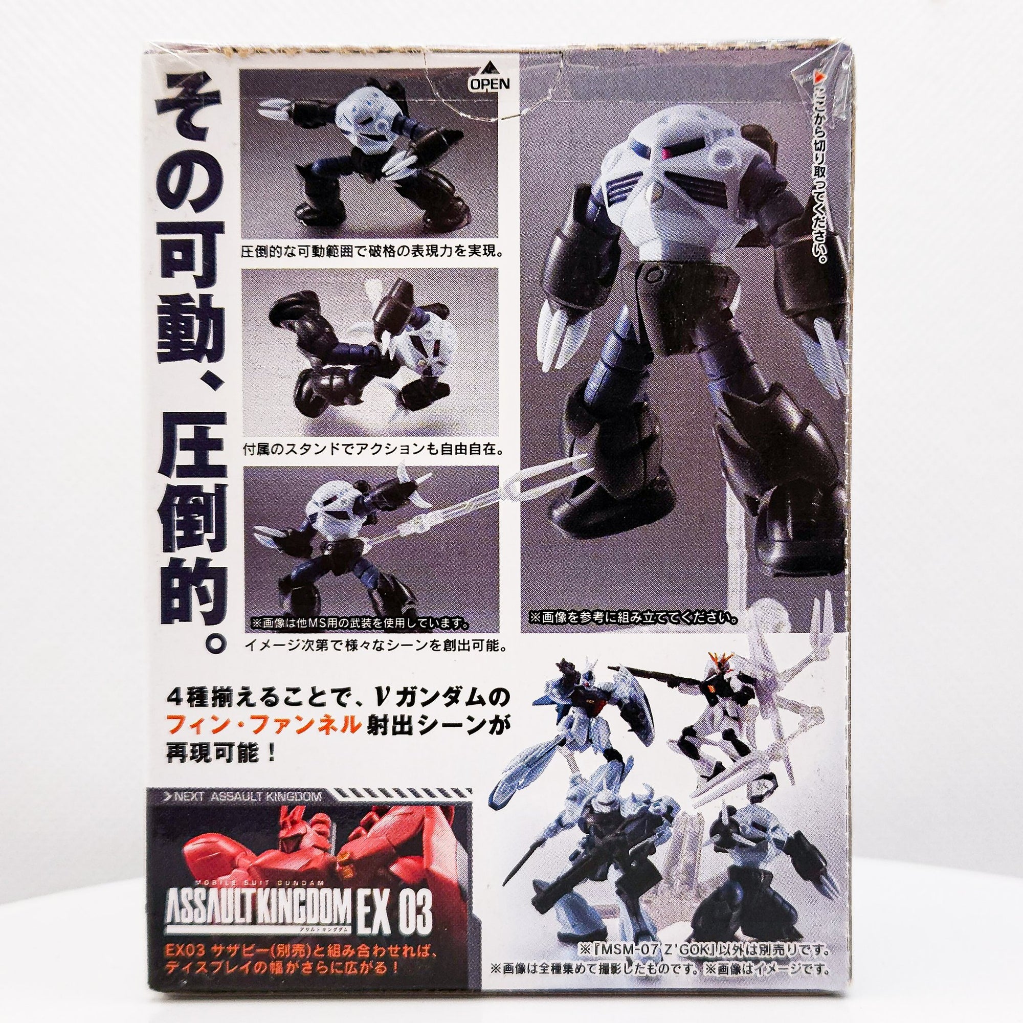 Gundam Assault Kingdom #16 Z'GOK Action Figure by Bandai - 1