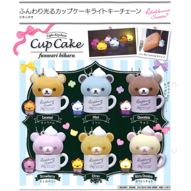 Mint - Rilakkuma Sweets Cupcake Light Keychain - 3