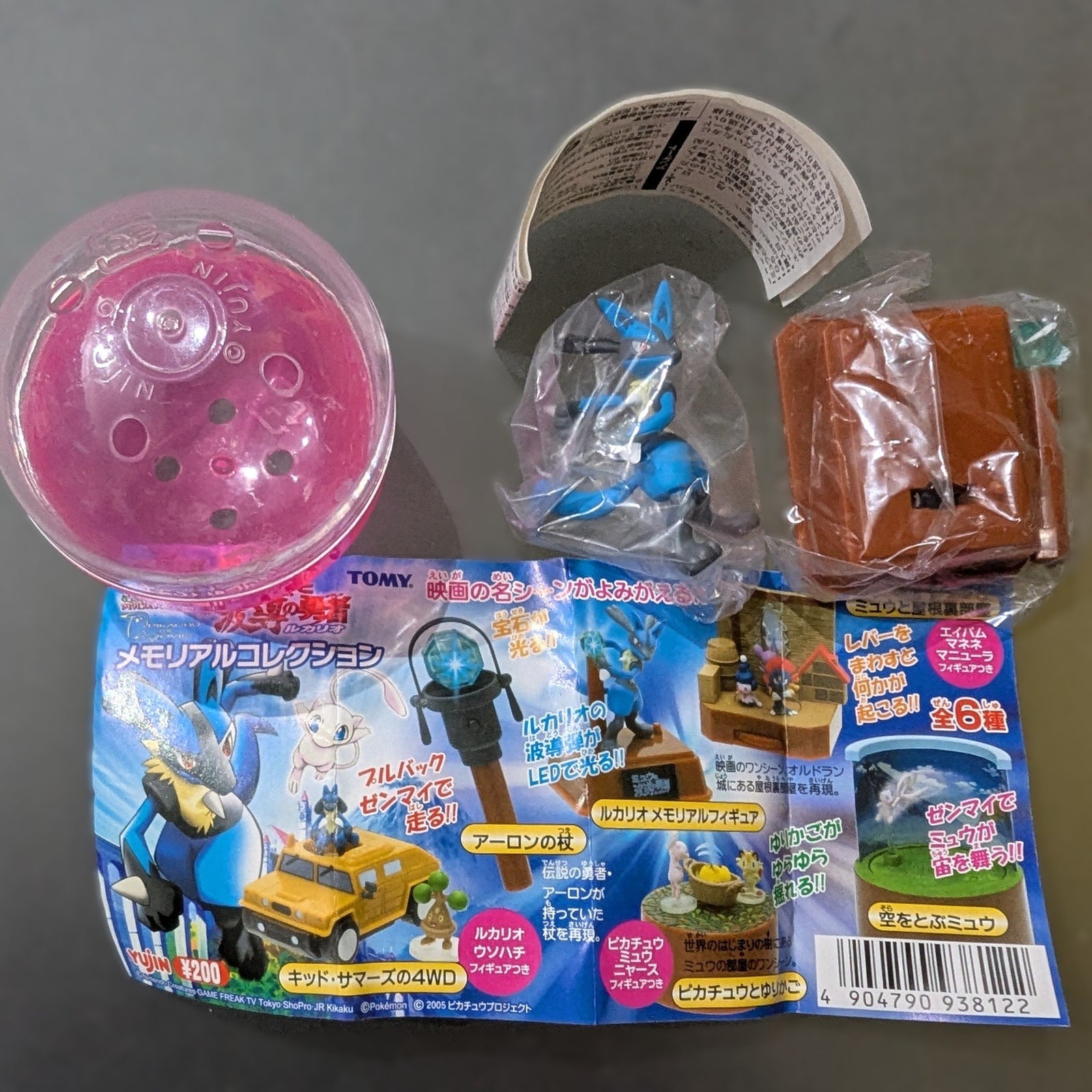 Lucario and the Mystery of Mew - Pokemon Gashapon - Tomy 2005 - 1