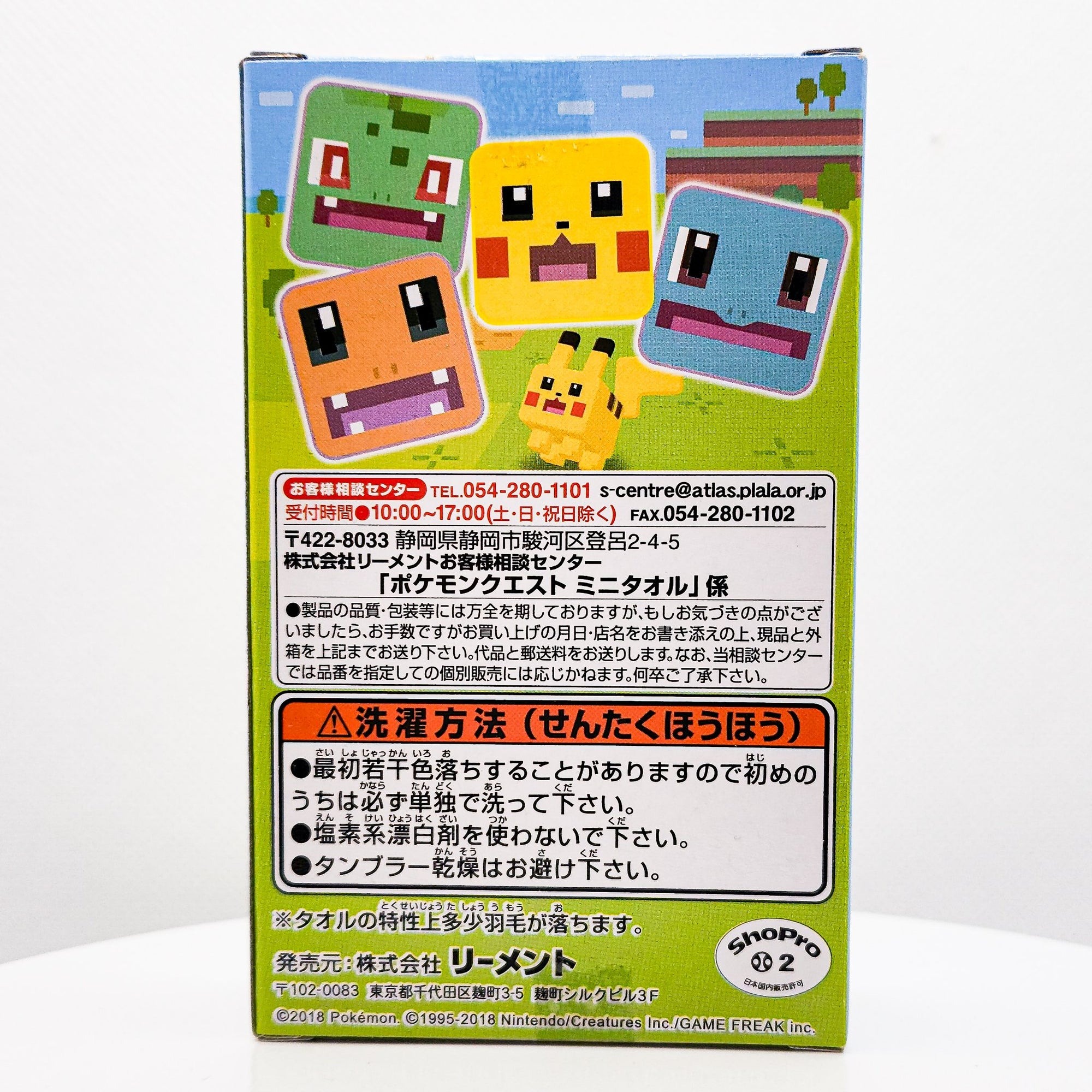 Pokemon Quest Mini Towel (Blindbox) by RE-MENT - 4