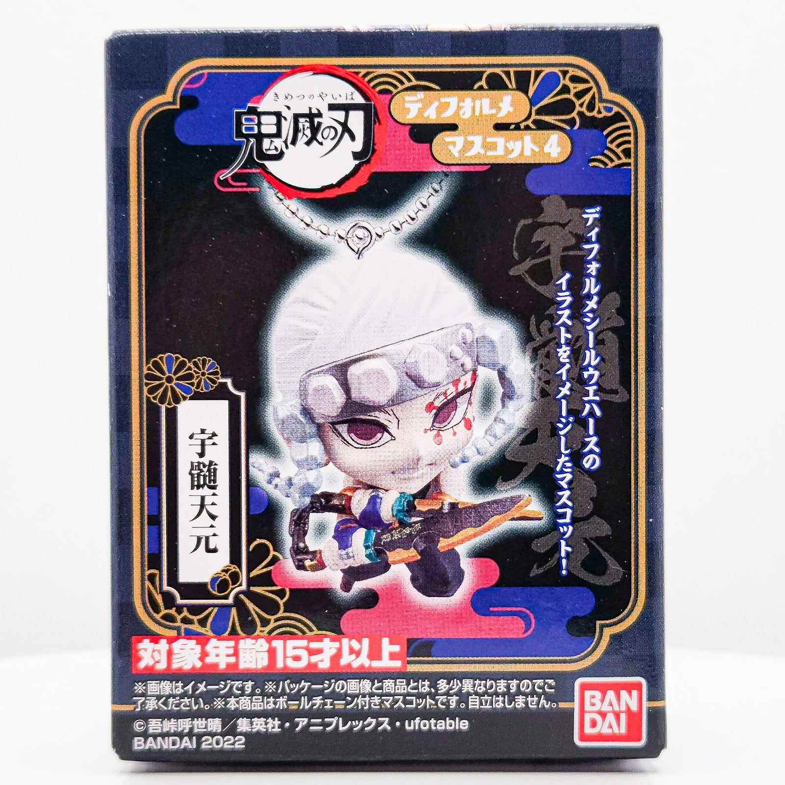 Demon Slayer TENGEN UZUI Deforme Mascot Series 4 Figure Keychain by Bandai  - 1