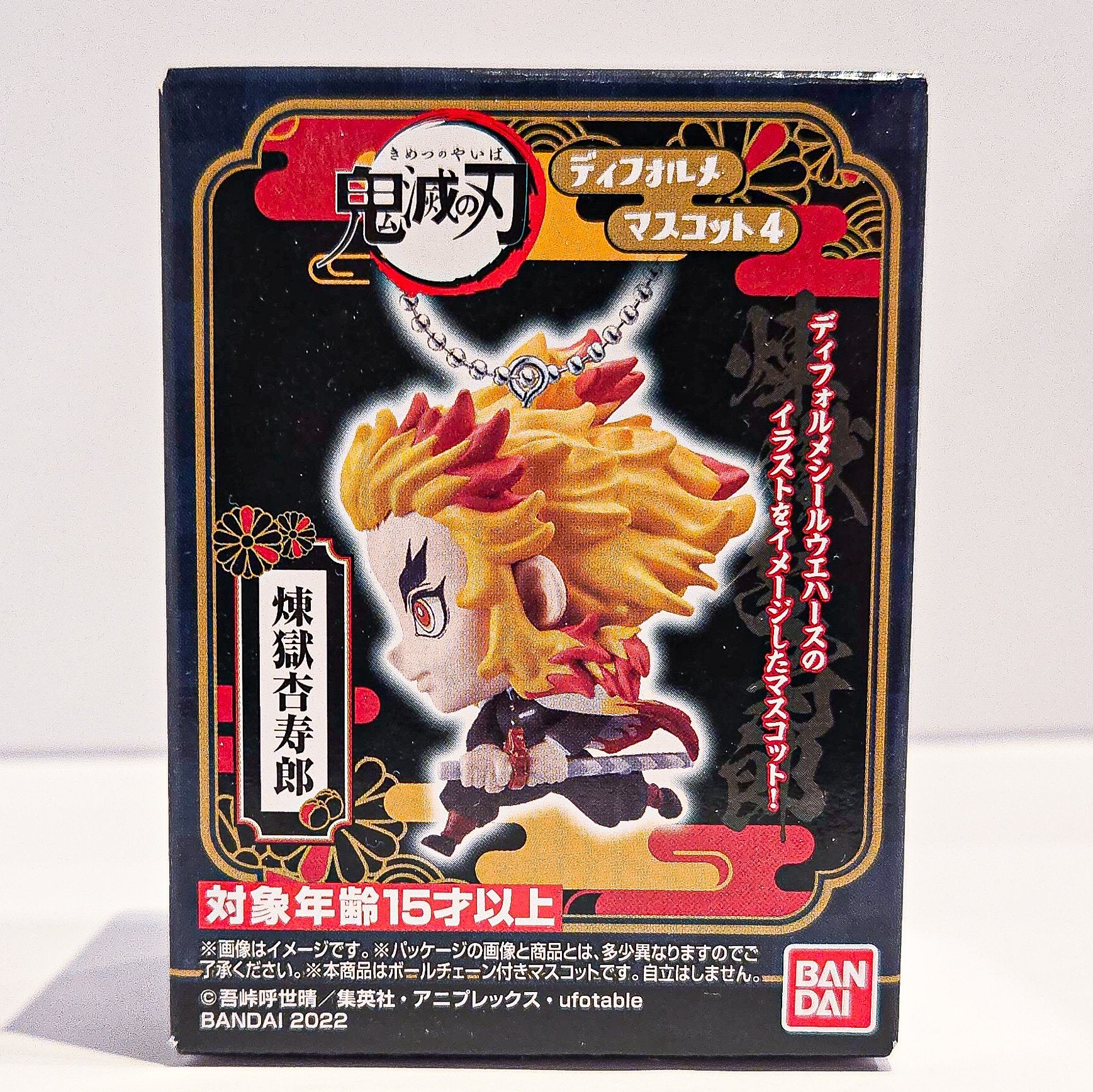 Demon Slayer KYOJURO RENGOKU Deforme Mascot Series 4 Figure Keychain by Bandai  - 1