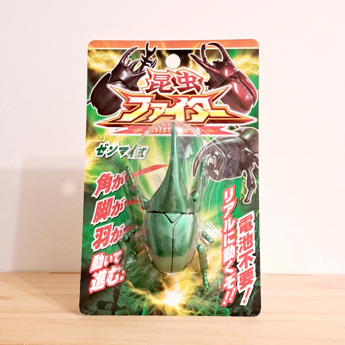 Hercules Beetle (Metallic Green) - Insect Fighter Wind-Up Toy Series - Narichikaya - 1