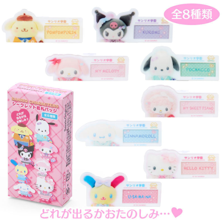 Badge Gakuen Kirameki Club Blind Box - Sanrio - 1