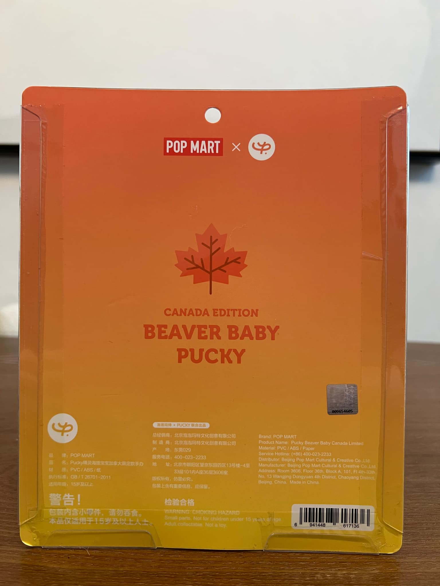 POPMART Limited Canada Beaver Baby Pucky - 1