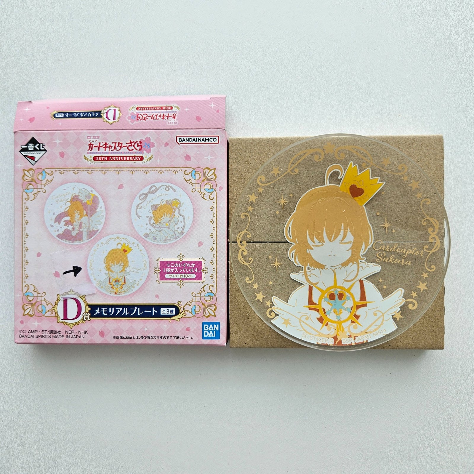 Mini Plate (Dream) - Cardcaptor Sakura 25th Anniversary Kuji by Bandai - 1