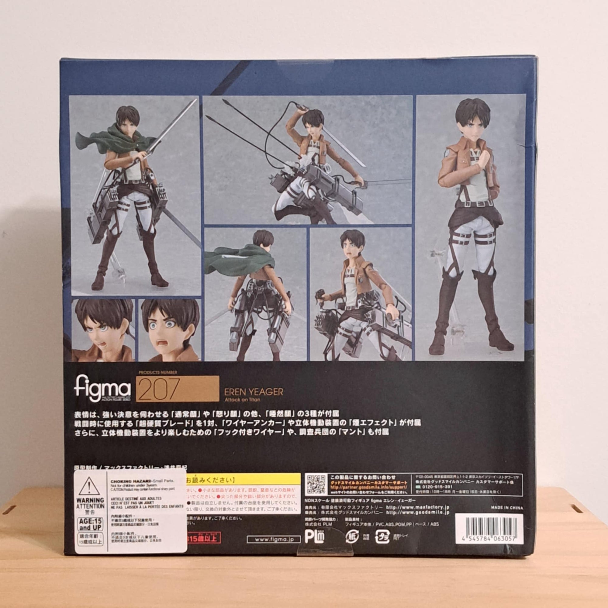 #207 Eren Yeager - Attack on Titan - Figma - Max Factory - 1