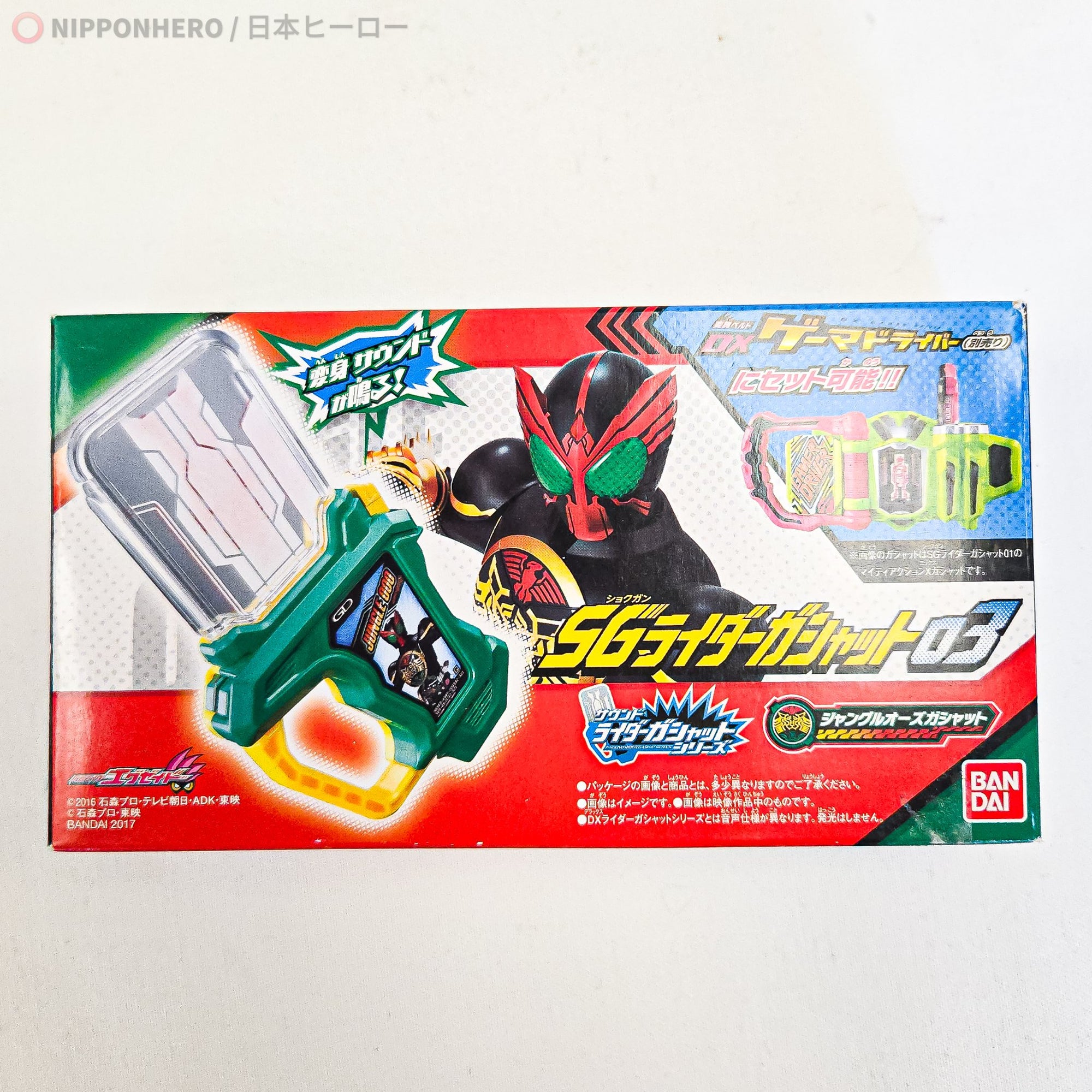 Kamen Rider Ex-Aid JUNGLE OOO SG GASHAT Toy by Bandai - 1