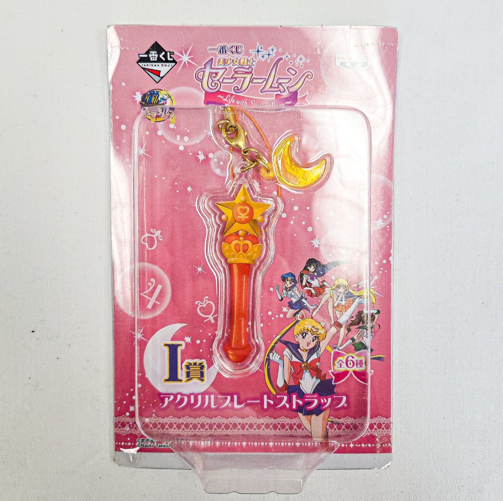 Life With Sailor Moon VENUS TRANSFORMATION ROD Acrylic Keychain Ichiban Kuji by Banpreto - 1