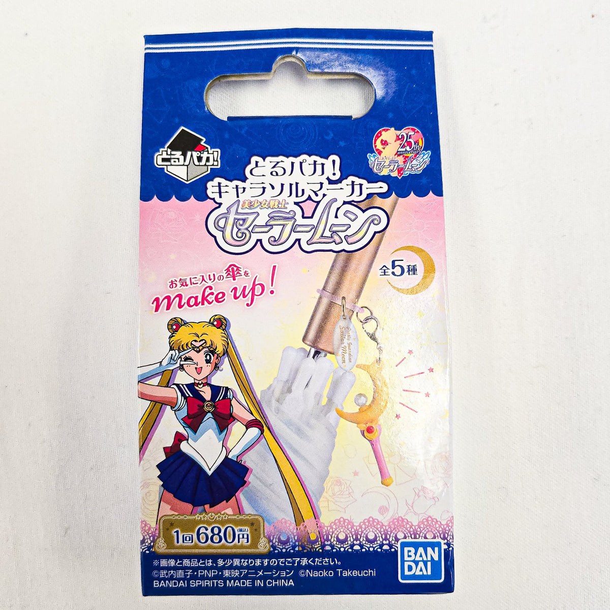 Sailor Moon Umbrella Charm Blind box by Bandai - 1