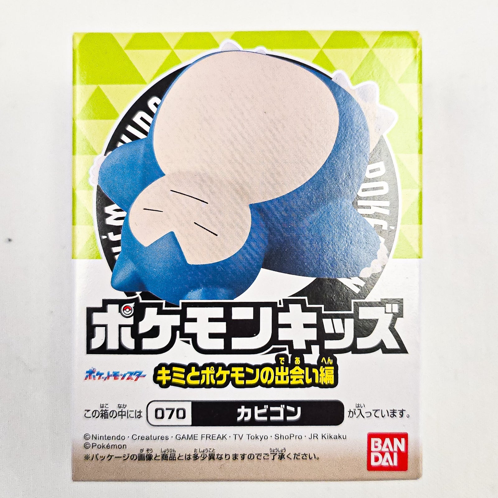 Pokemon Kids #070 SNORLAX / KABIGON Vinyl Figure by Bandai - 1