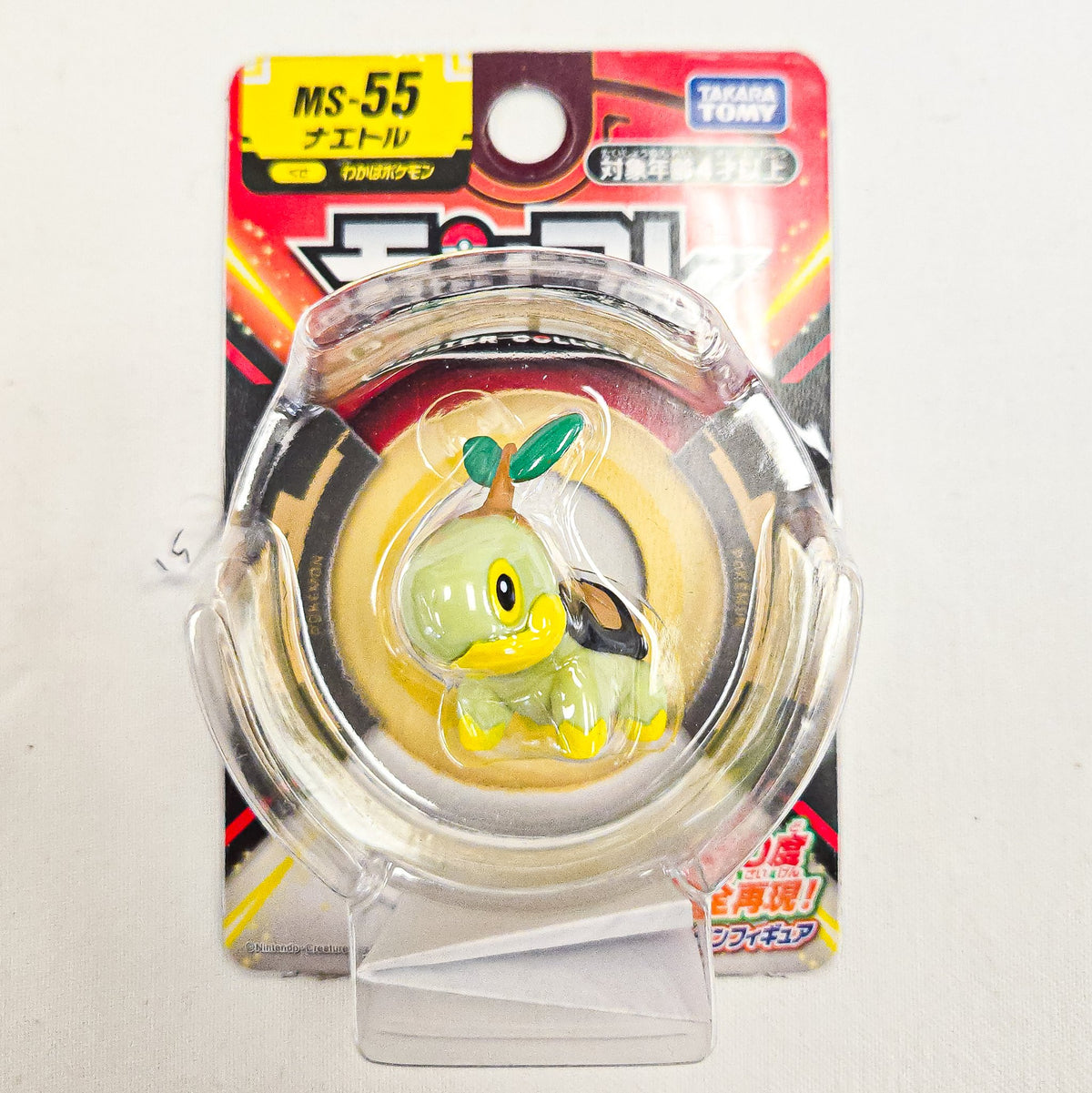 Pokemon Moncolle MS-55 NAETLE / TURTWIG Figure by Takara Tomy - 1