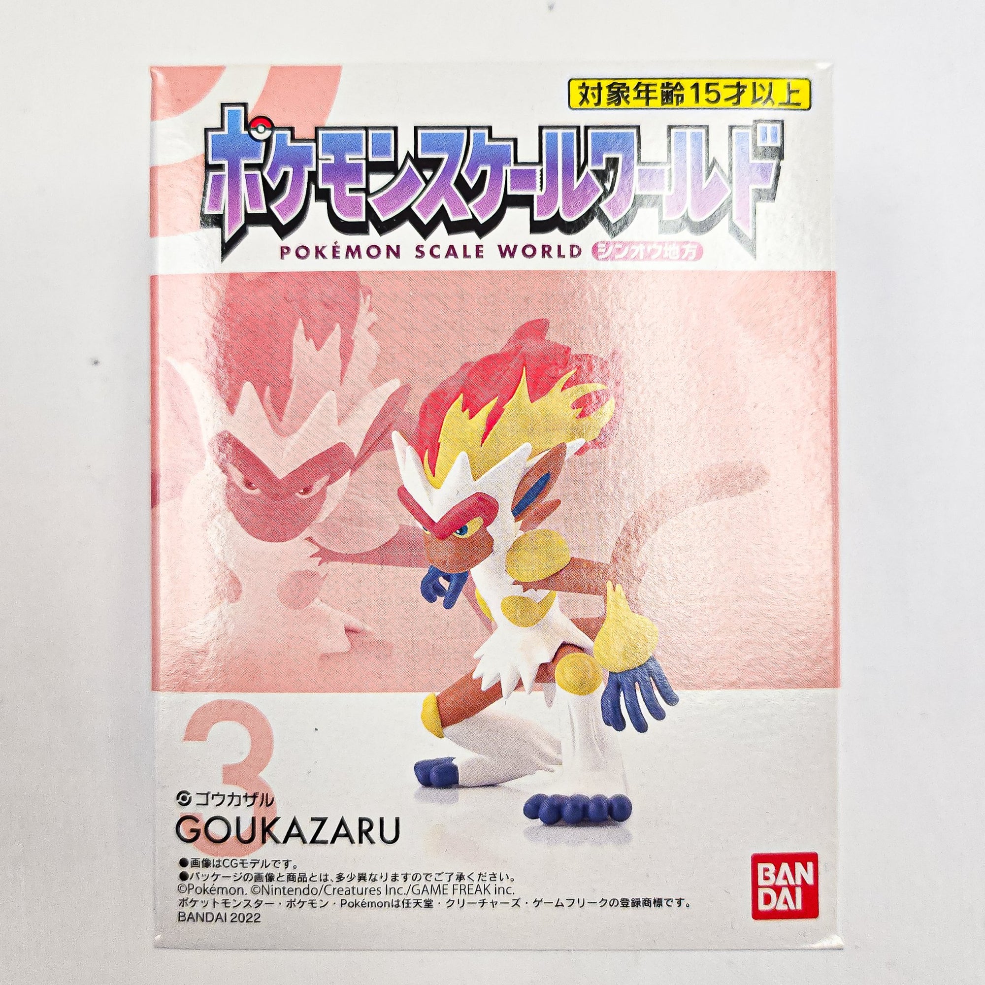 Pokemon Scale World Sinnoh Region #3 GOUKAZARU / INFERNAPE Figure by Bandai - 1