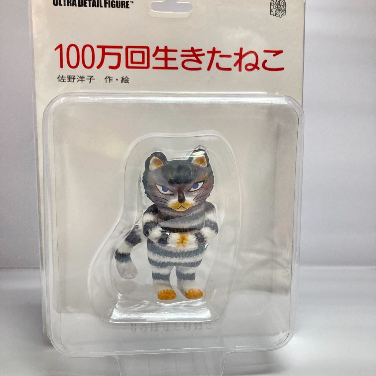 The Cat That Lived A Million Times: Rippa na Tora Cat No.299 UDF by Medicom