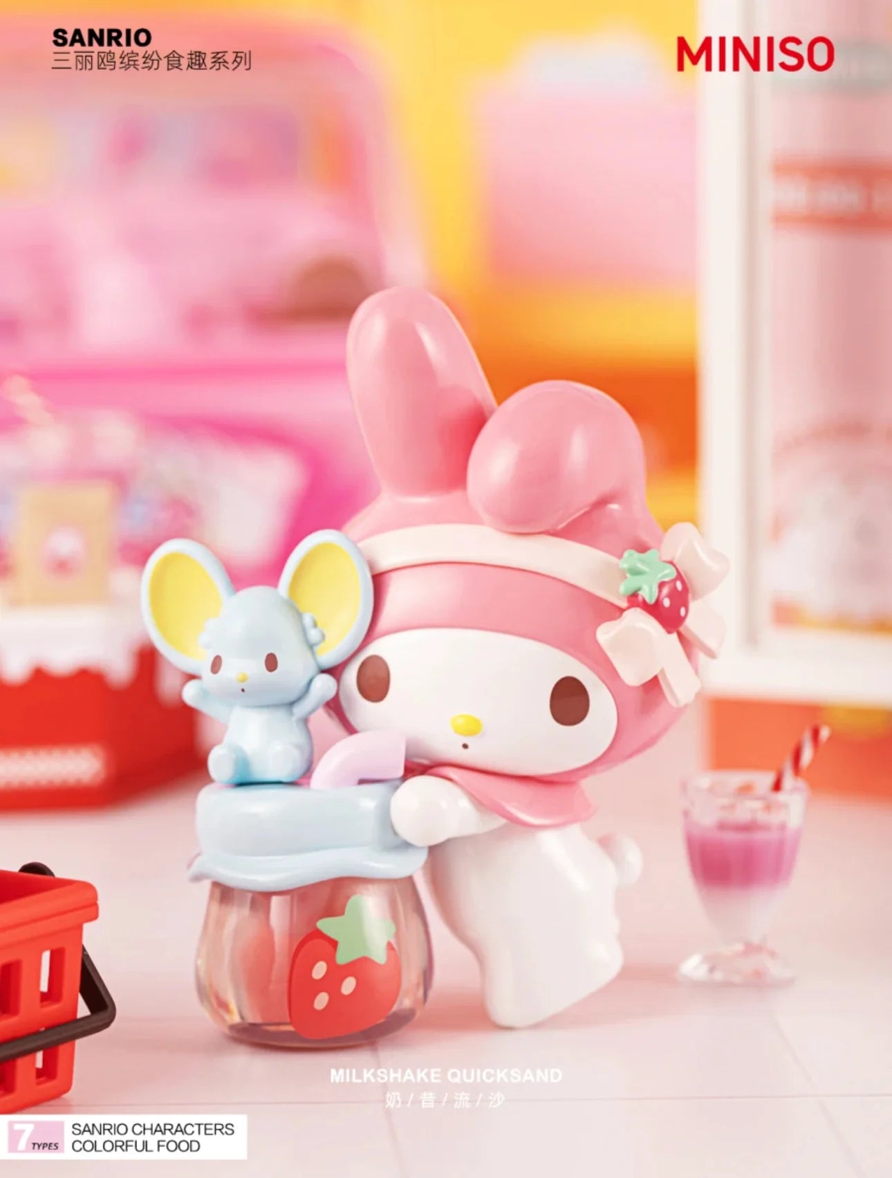 Sanrio Characters Colorful Food Blind Box