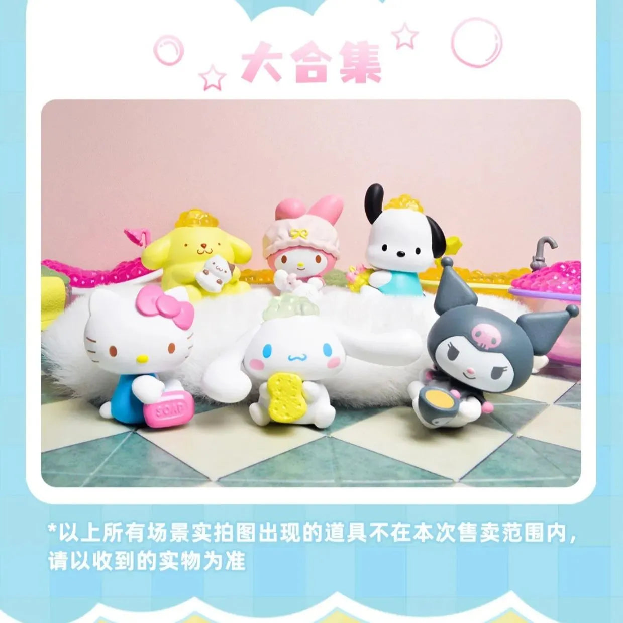 Sanrio Bubble Party Blind Box Series