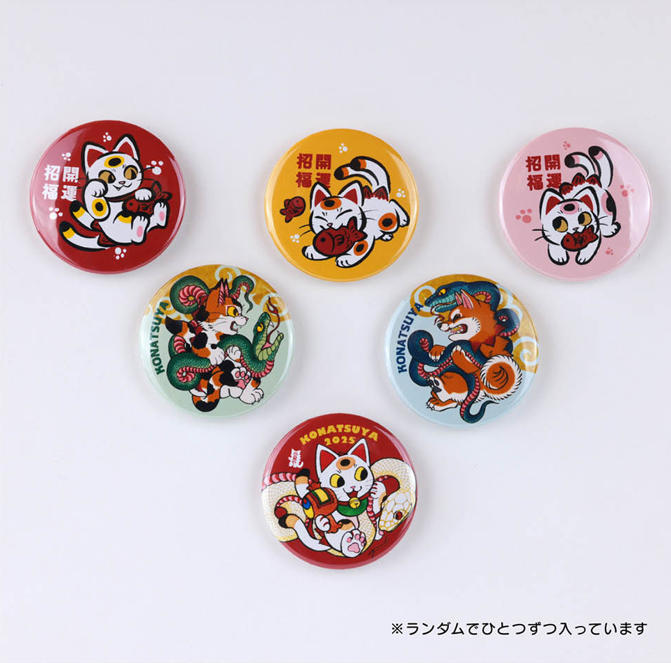 *PRE-ORDER* Konatsuya Happy Set 2025