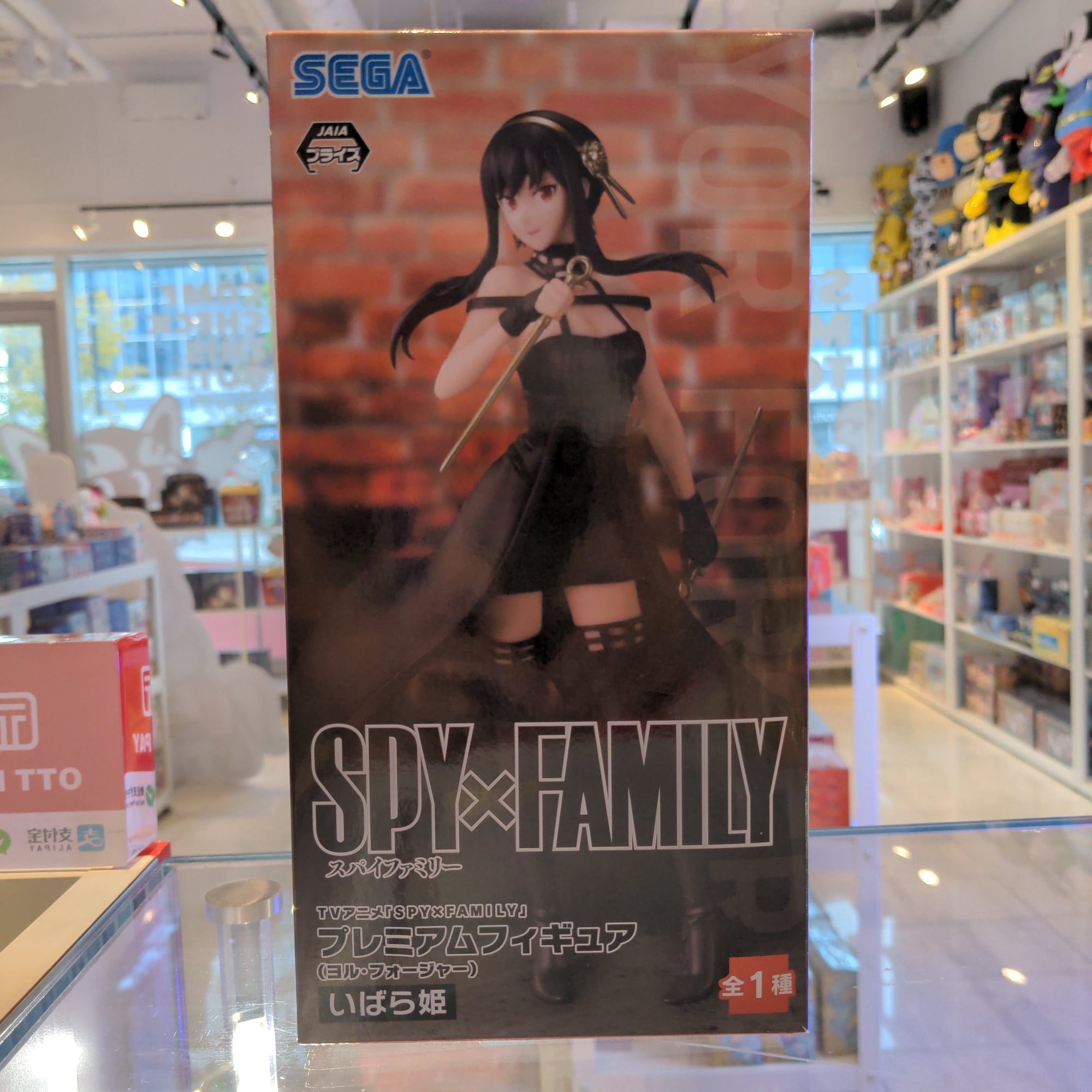 Yor - Spy x Fmaily Figure by SEGA - 1