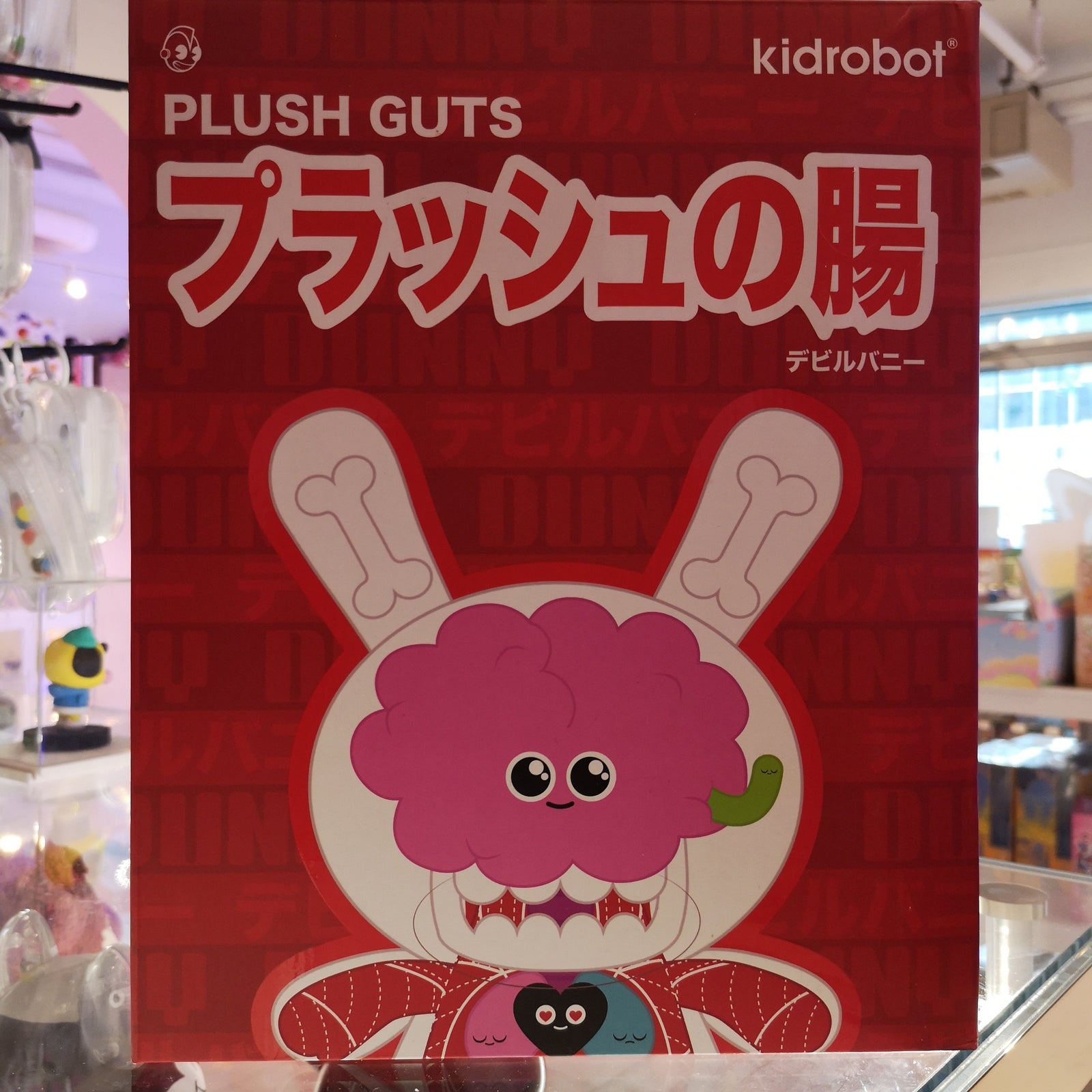 Plush Guts Dunny by Kidrobot - 1