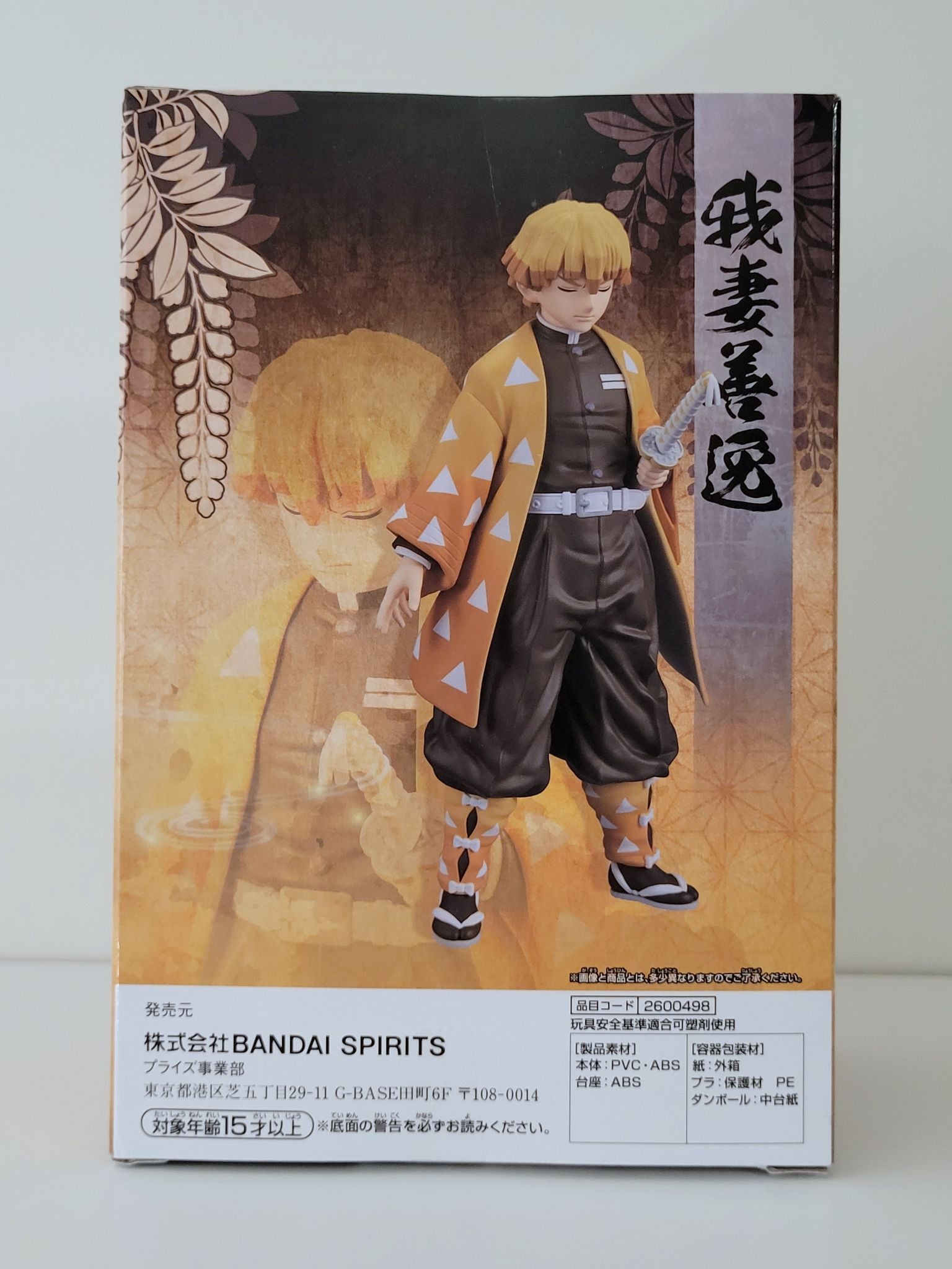 Zenitsu Agatsuma - Demon Slayer Figure by BANPRESTO - 1