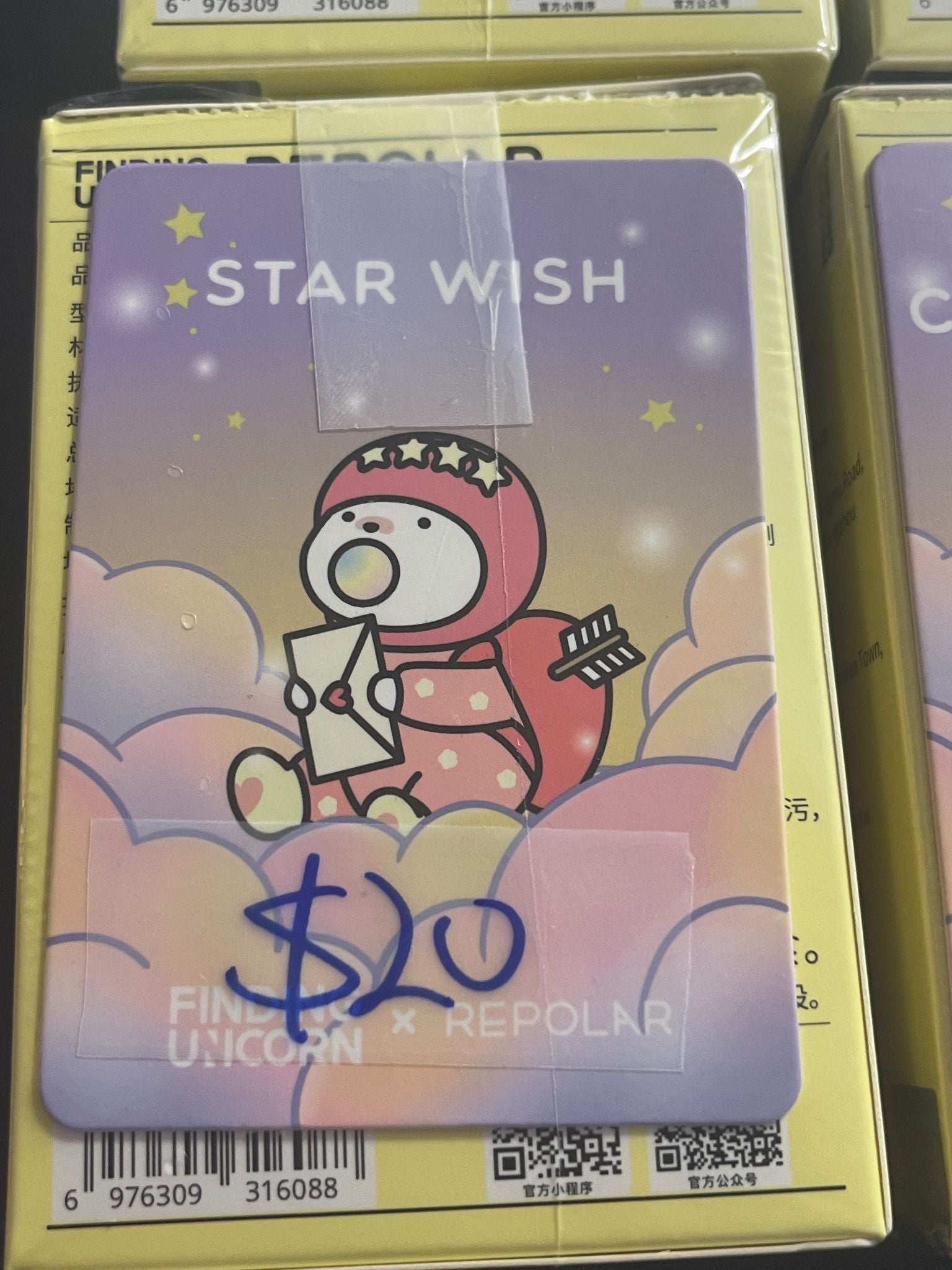 Star Wish - Repolar Daydream - 1