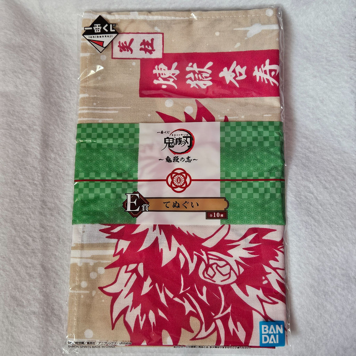 Akaza &amp; Rengoku Tenugui Japanese Towel - Demon Slayer Ichiban Kuji 2021 by Bandai - 1