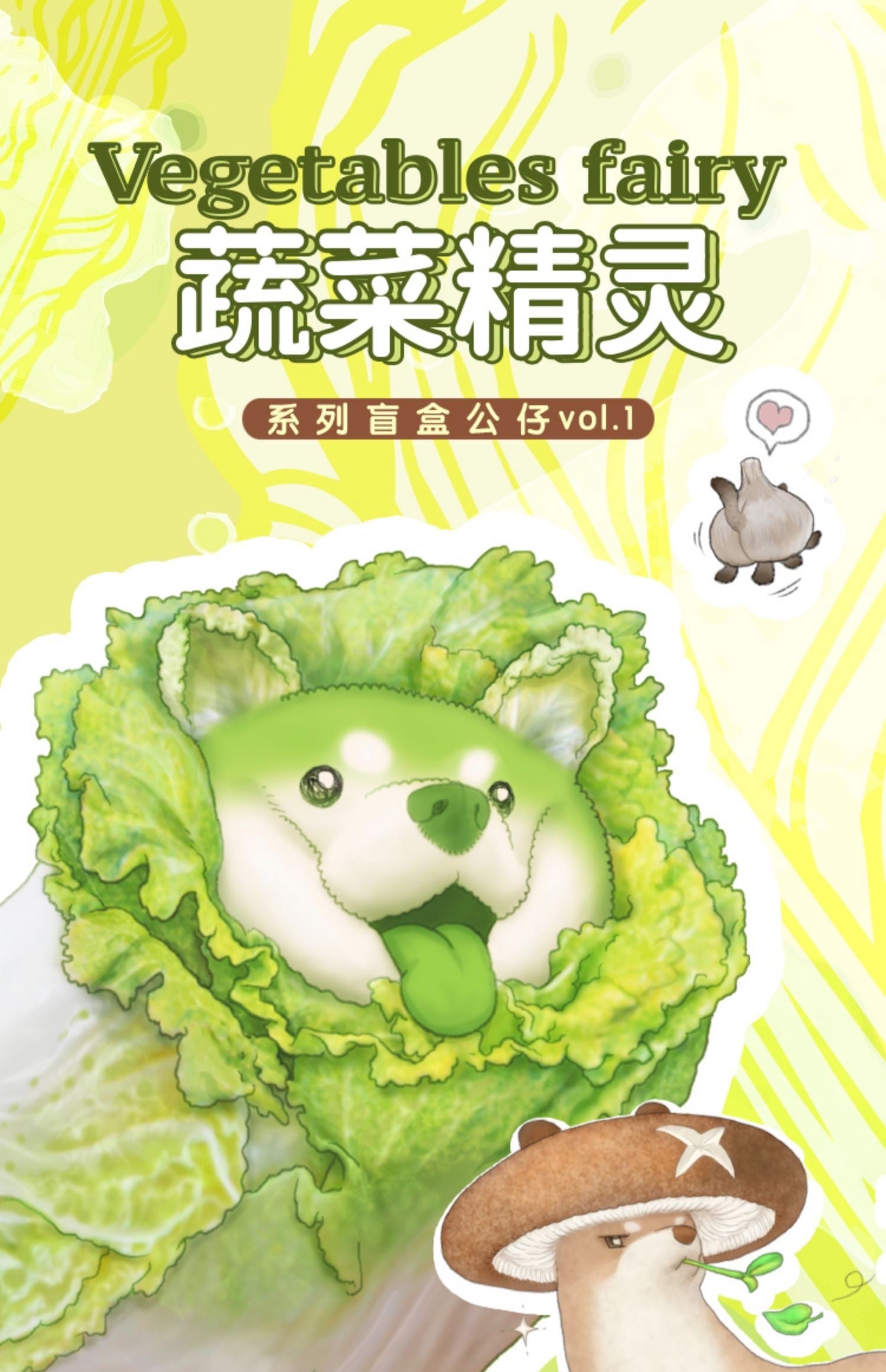 Vegetables Fairy Blind Box Series by Dodowo