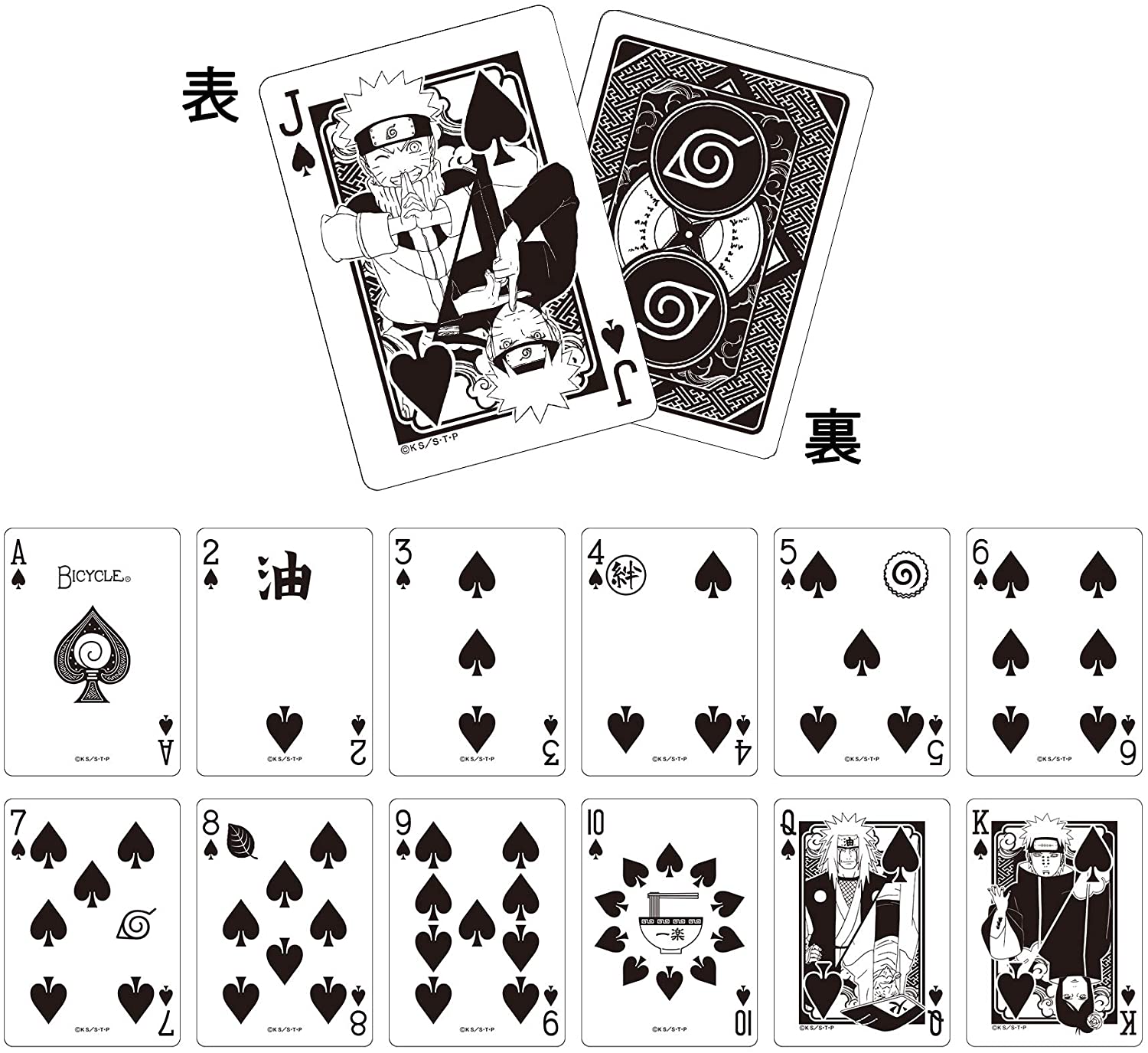 Naruto Shippuden Playing Cards by Bicycle