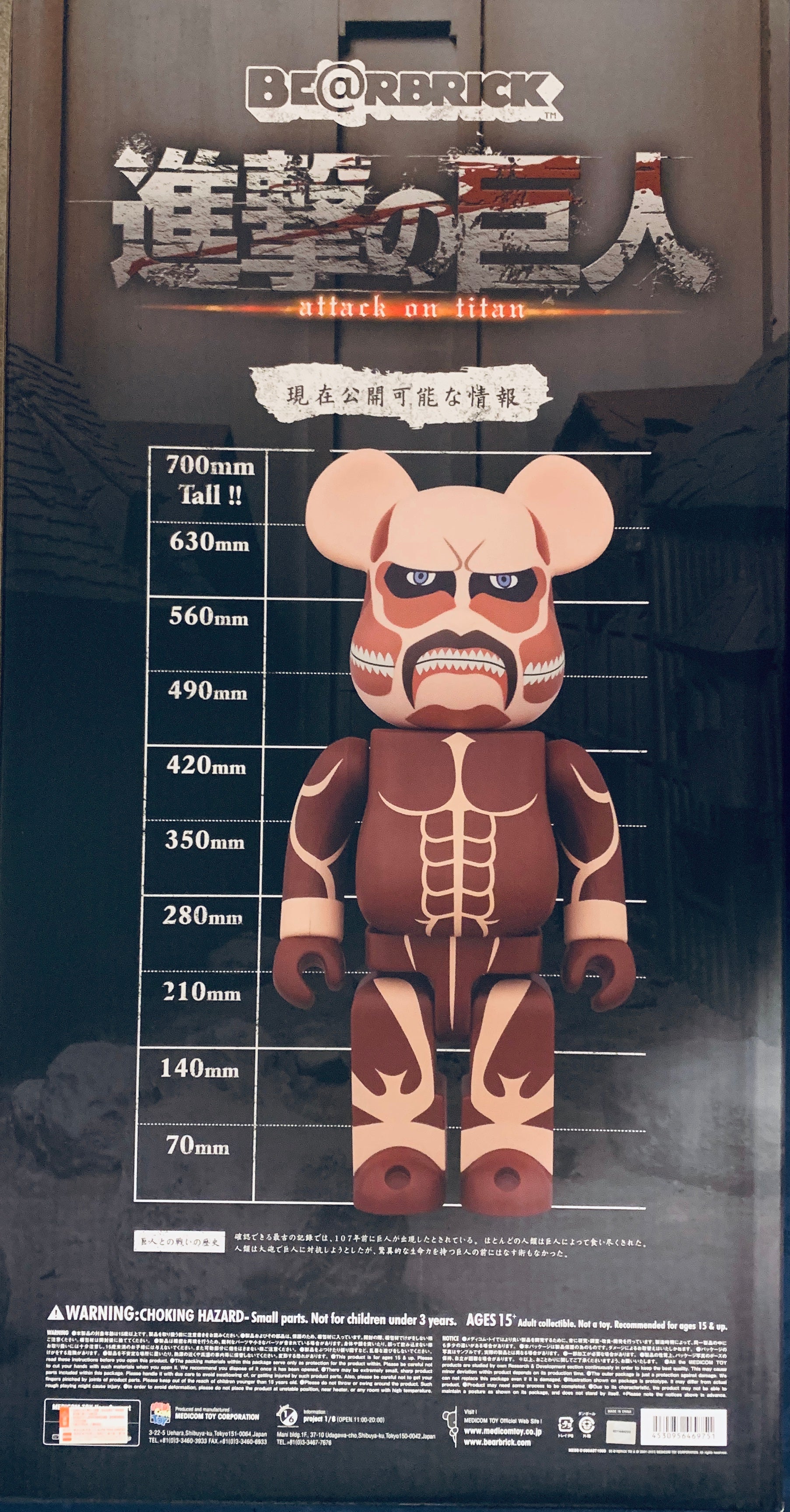 Bear brick attack on titan 1000%